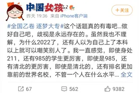 “全国乙卷，逐梦大专”话题有毒，拒绝学历歧视！职业教育有未来图片