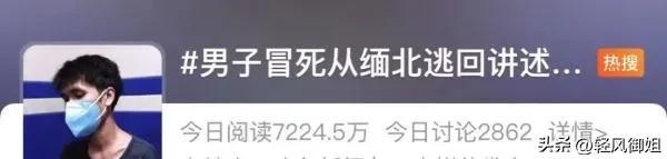 不要去缅北！诈骗卖淫割腰子有去无回，幸存者讲述生不如死的经历