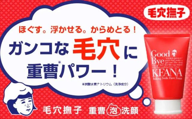日本石泽研究所毛穴抚子洗面奶面膜防晒等系列产品哪款最值得入手