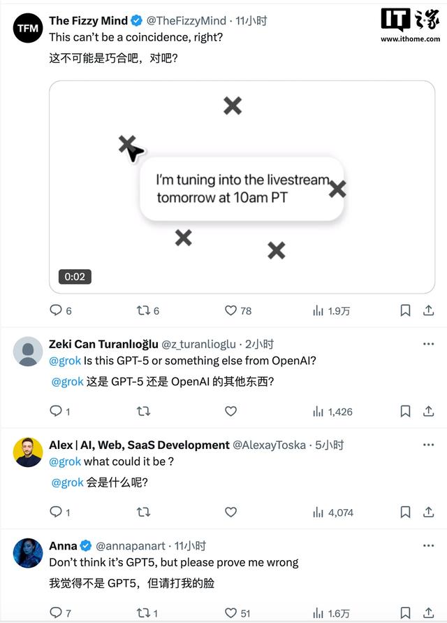 GPT-5登场？OpenAI预告北京时间明天凌晨1时直播