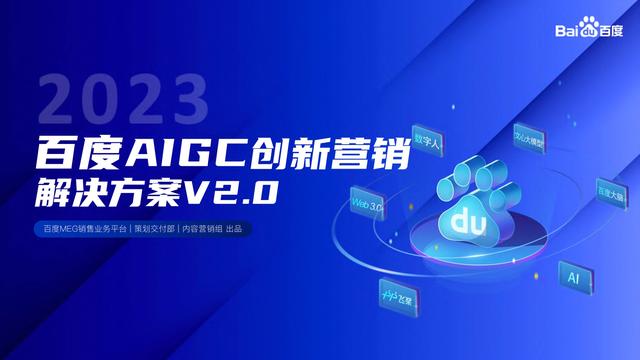 2023ٶAIGCӪͨ