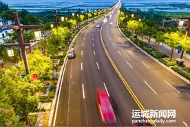 我的运城｜畅通城市“动脉”共享河东美好生活图片