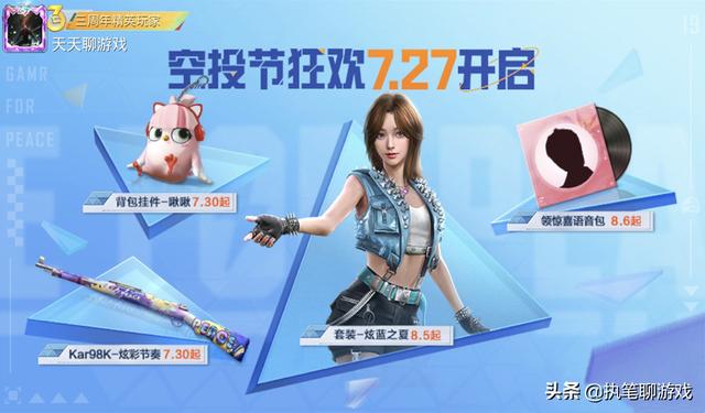 “吃鸡”继鹤鸣之后,光子诚意满满,又给全服玩家送4个新福利