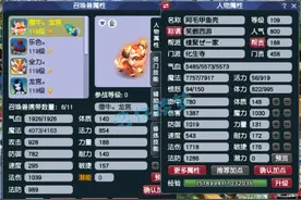 梦幻西游：109化生寺只玩魔属性，百套配无级别，通刷一切难度！图片