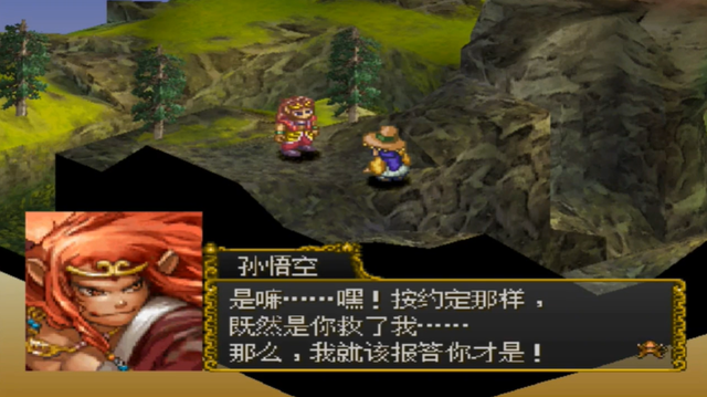 PS1西游记：我方阵容堪称豪华，这么多人一起去西天确定是取经？