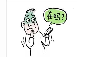 微信聊天基本礼仪须知图片