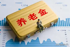 养老金调整补发即将开始，1953-1957年出生的人能补发900元？图片