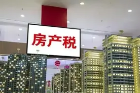 财政部拍板了！有2套以上房产的要注意，物业税或将开征？图片