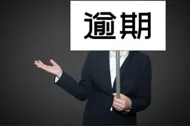 如果房产抵押贷款还不上，房子多久会被拍卖？图片