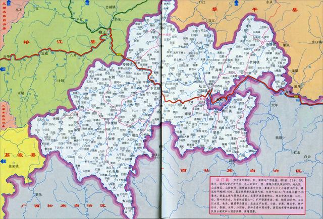 黔东南州榕江,从江,麻江,雷山,丹寨5县现状观察