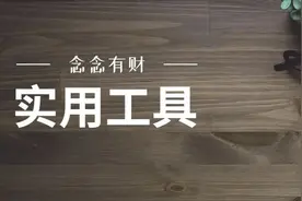 银行股怎么选，查看股息率的3个工具图片