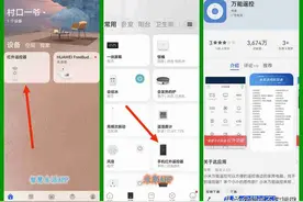 手机红外遥控器不用再为找不到遥控器烦恼图片