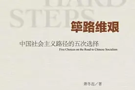 从萧冬连《筚路维艰》谈到大学生图片