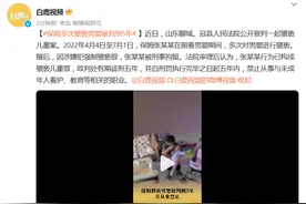 保姆多次猥亵男婴被判刑5年图片