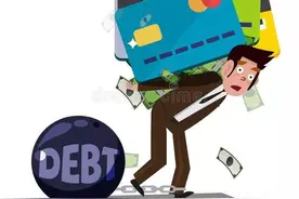 负债4个W，我选择这样做，一年不到还清债务图片