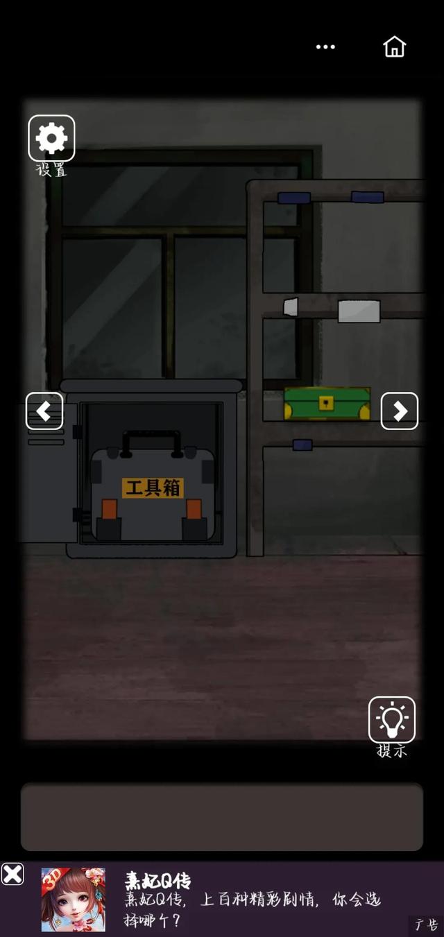 恐怖老屋5攻略大全