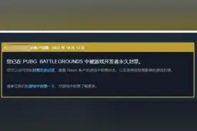 steamvac封禁怎么解 图文步骤大全图片