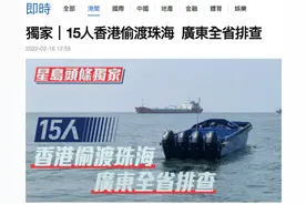 30年河东30年河西！为了生存，香港人开始偷渡回内地图片