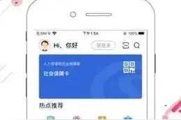 河北省使用社保卡要激活修改默认密码了图片