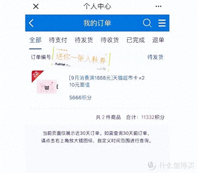 工商银行网上商城是什么模式，建行月月刷活动2021 配图05
