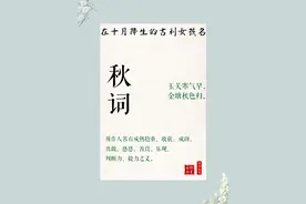 宝宝起名 | 预产期十月的妈妈看过来哦！在十月降生的吉利女孩名图片