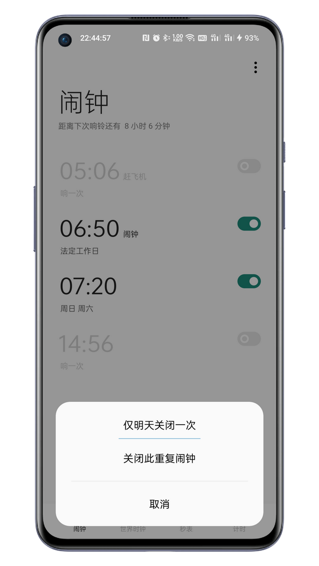 OPPO系统ColorOS 12.1做得有多细腻？时钟考虑到了不同的上班族
