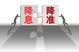 一文读懂降准、降息、逆回购货币政策含义图片