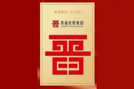 晋能控股大调整，煤业集团仅剩22个矿图片