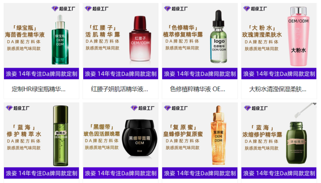 从工厂直销到品牌准入，1688的美妆生意“香”吗？