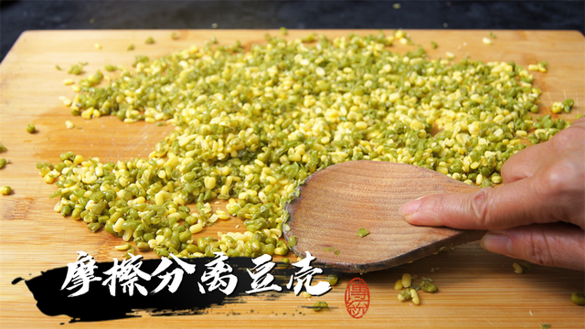 才知道，绿豆去皮太简单了，2分钟就能剥一大碗，真实用