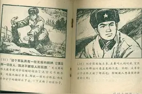 他身为杀人犯却冒充英雄，事迹编入教材，18年后真相曝光被判无期图片