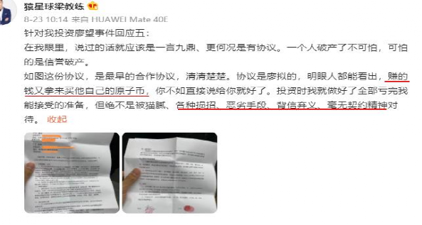 原子币骗局全面崩溃：合伙人曝出电脑都是租的，相关微信群被封杀，头目逃匿海外...