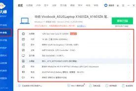 两招快速查看电脑配置参数信息图片