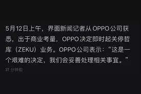 造芯按下暂停键，哲库ZEKU上千人团队一夜解散图片