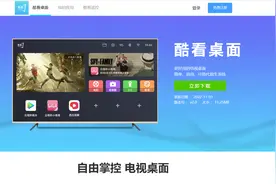 三星电视如何安装第三方软件？图片