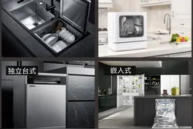 已经2022了你还让父母手动洗碗么？选一台洗碗机，洗碗机避坑指南图片