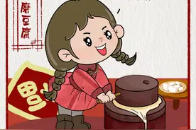 草原漫画|萌萌陪你过大年之二十五 磨豆腐图片