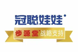 抓住6月龄辅食窗口期，及时科学添加辅食预防隐性饥饿，助力孩子健康生长发育！图片