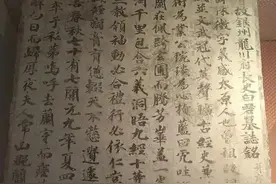 唐代《大唐故银州龙川府长史白君墓志铭》图片