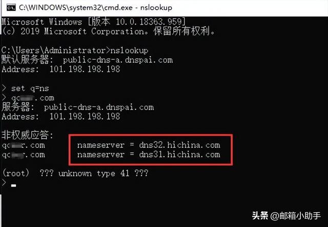 如何确认我的域名DNS供应商是谁？