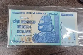 又有新钞发行，超大面值的纸币受到追捧，如今正不断上涨图片