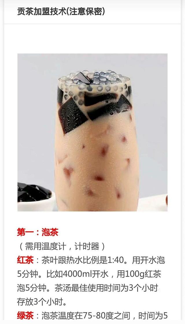 30种热销奶茶配方来了，比例精准做法详细，先收藏起来