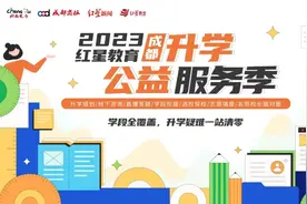 2023成都指标到校政策公布，这些初中拿到了最多四七九名额图片
