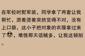 部队里最不能协调谁的衣服看完网友分享又长见识了图片