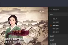 “限韩令”解禁？芒果台播放韩剧《师任堂》，网友坐不住了图片