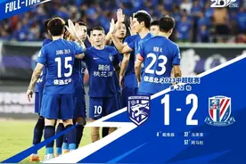 主场不敌申花，武汉三镇发文反思，球迷不买账怒喊新帅下课，记者：俱乐部没有换帅打算图片