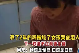 “我的朋友，被爸爸蒸熟了”，儿子惊悚的话，撕开了一个残酷真相图片