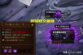 DNF：又有光环称号要绝版！110级会被删除，不少玩家全勤都没见到图片