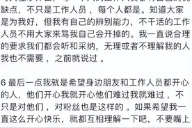 知名女星深夜发文：别再骂了！图片