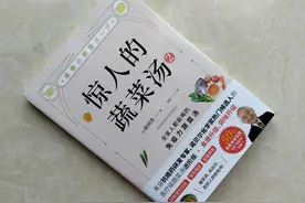 《惊人的蔬菜汤》：蔬菜的魔法，将健康饮食提升到一个新高度！图片